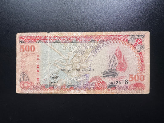 Maldives 500 Rufiyaa Banknote 1996 Old Circulated Rare Date Bank Bill P-24