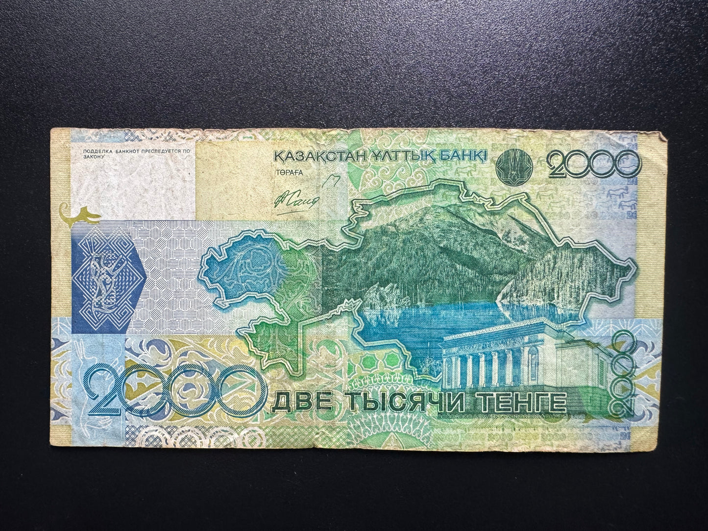 Kazakhstan 2000 Tenge Banknote 2006 Old Circulated Paper Money Bank Bills P-31
