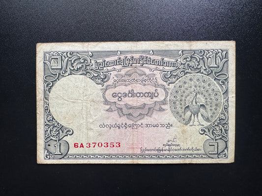Myanmar / Burma 1 Kyat Banknote 1953 old Rare Circulated Paper Bank Bill P-42