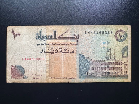 Sudan 100 Dinars Banknote 1994 old Circulated SDD Paper Money Bank Bill P-56