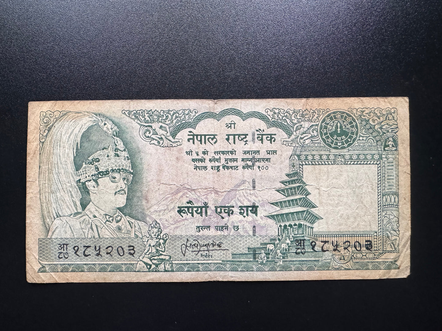 Nepal 100 Rupees Banknote 1981 Old Circulated Paper Money Bank Bills p-34