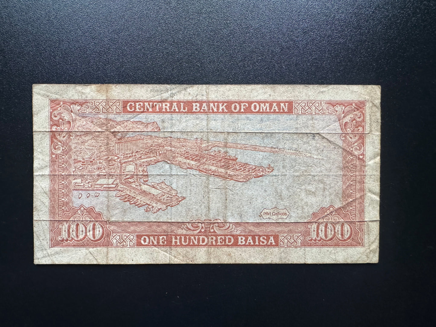 Oman 100 Baisa Banknote 1989 Old Circulated Paper P-22 S/N Fancy Numbers 779188