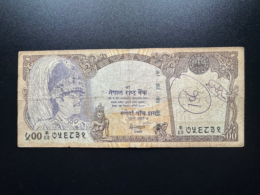 Nepal 500 Rupees Banknote 2001 Old Circulated King Birendra Paper Bank Bill p-43