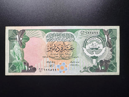 Kuwait 10 Dinars Banknote 1980-91 AUNC S/N Fancy Repeater Numbers 699 599 P-15