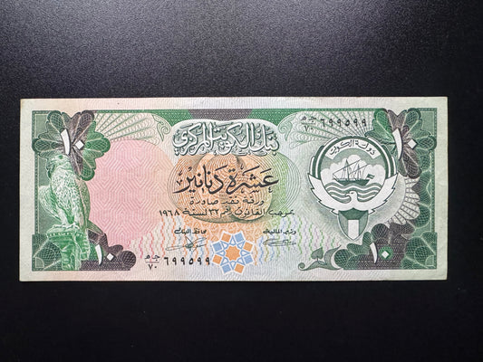 Kuwait 10 Dinars Banknote 1980-91 AUNC S/N Fancy Repeater Numbers 699 599 P-15