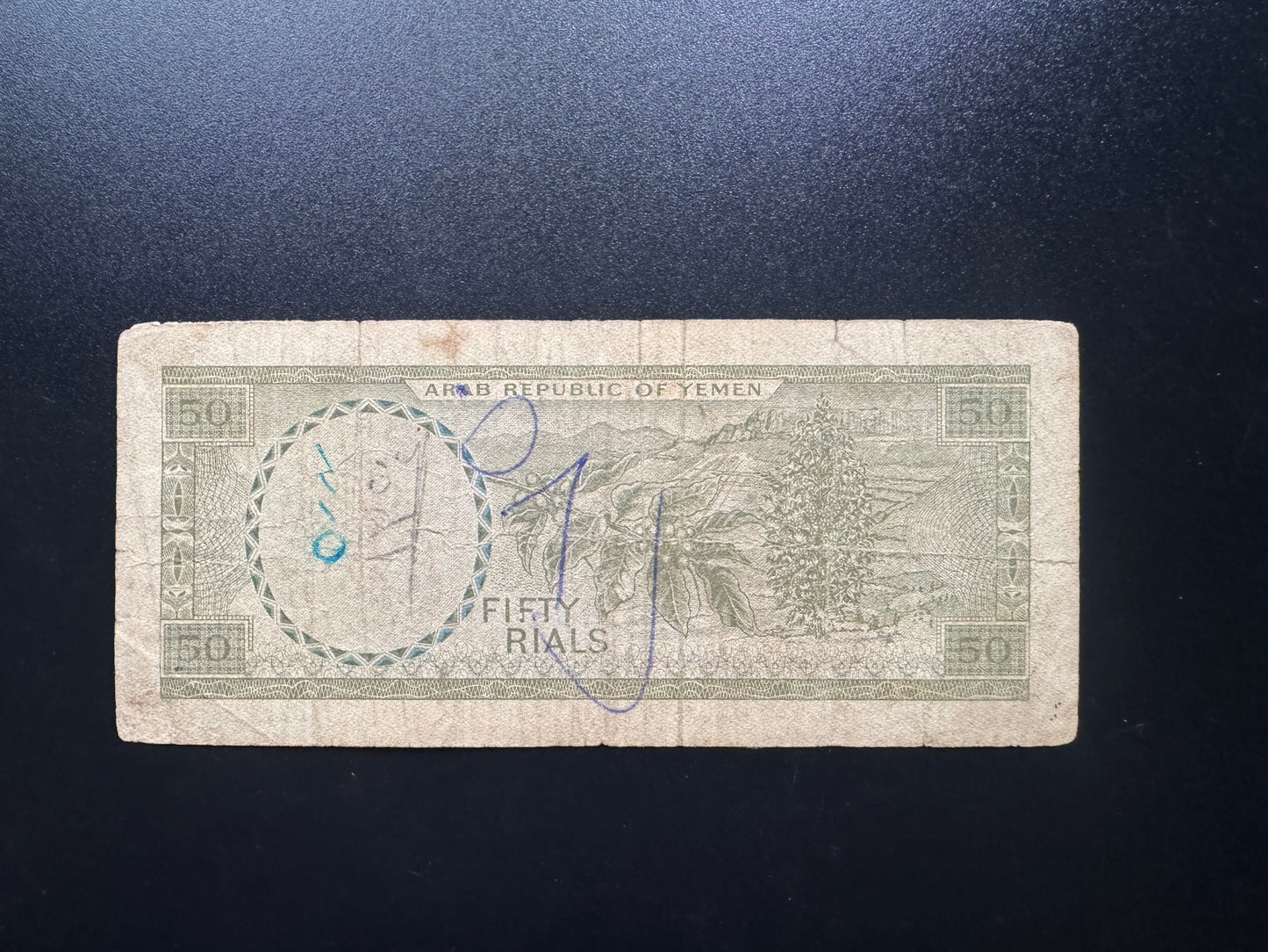 North Yemen Arab Republic 50 Rials Banknote 1971 Old Circulated Rare 1st Prefix Bills P-10