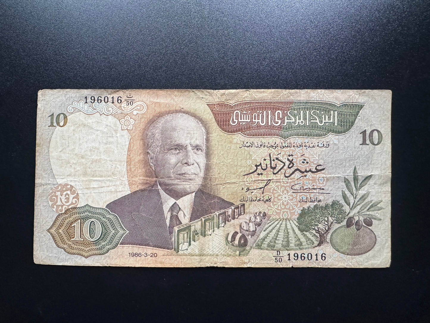 Tunisia 10 Dinars Banknote 1986 Old Circulated Tunisie Paper Bank Bill P-84