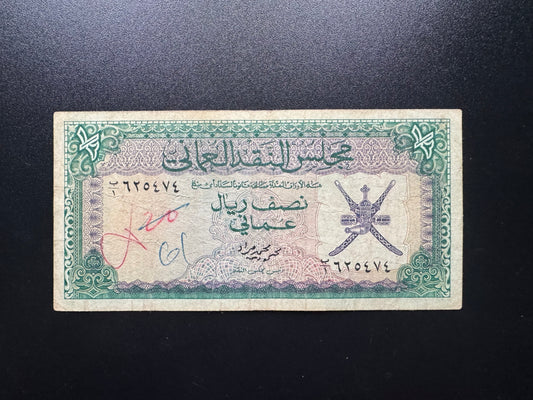 Oman Currency Board 1/2 Riyal Banknote 1973 1st Issue 1st Prefix Rare Bills P-9