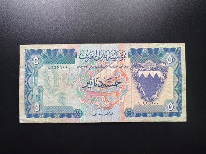 Bahrain 5 Dinars Banknote 1973 Old 2nd Issue S/N Repeat Number Rare Bill P-8a