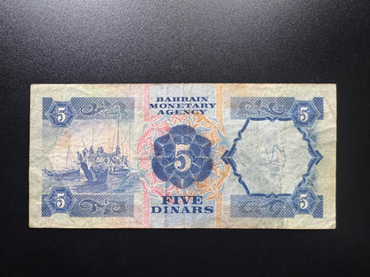 Bahrain 5 Dinars Banknote 1973 Old 2nd Issue S/N Repeat Number Rare Bill P-8a