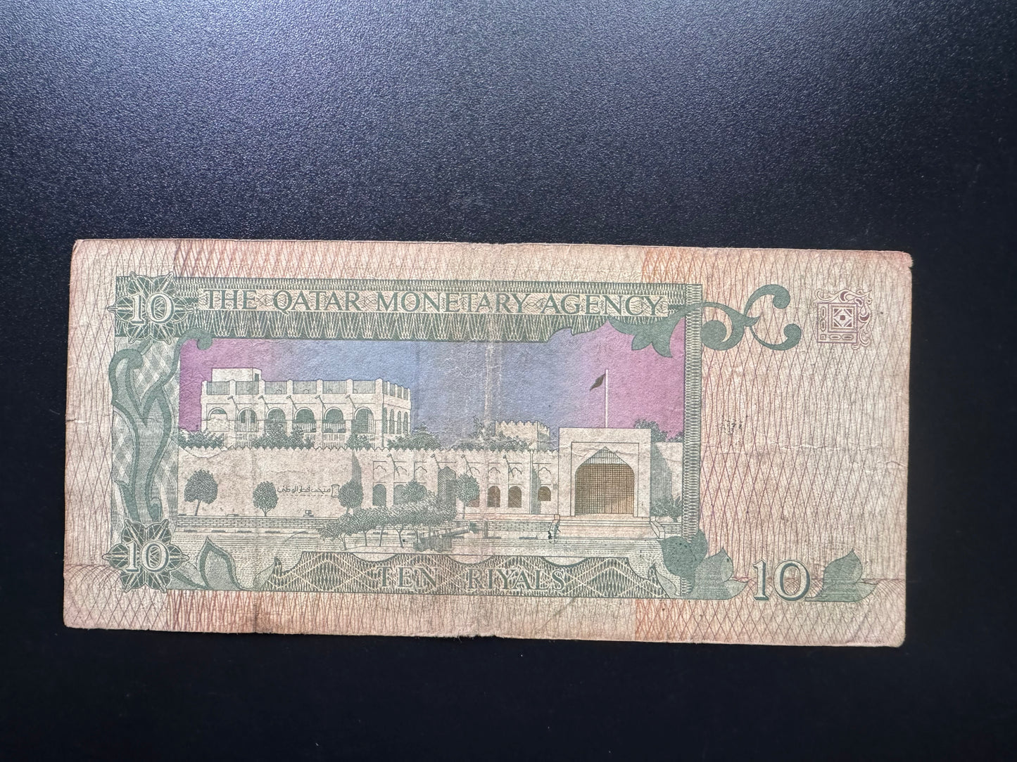 Qatar 10, Riyals Banknote 1980 2nd Arms Issue Single Sign Paper Bank Bills P- 9