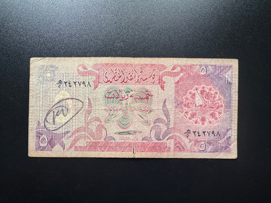 Qatar 5 Riyals Banknote 1980 2nd Arms Issue Single Sign Paper Bank Bills P-8