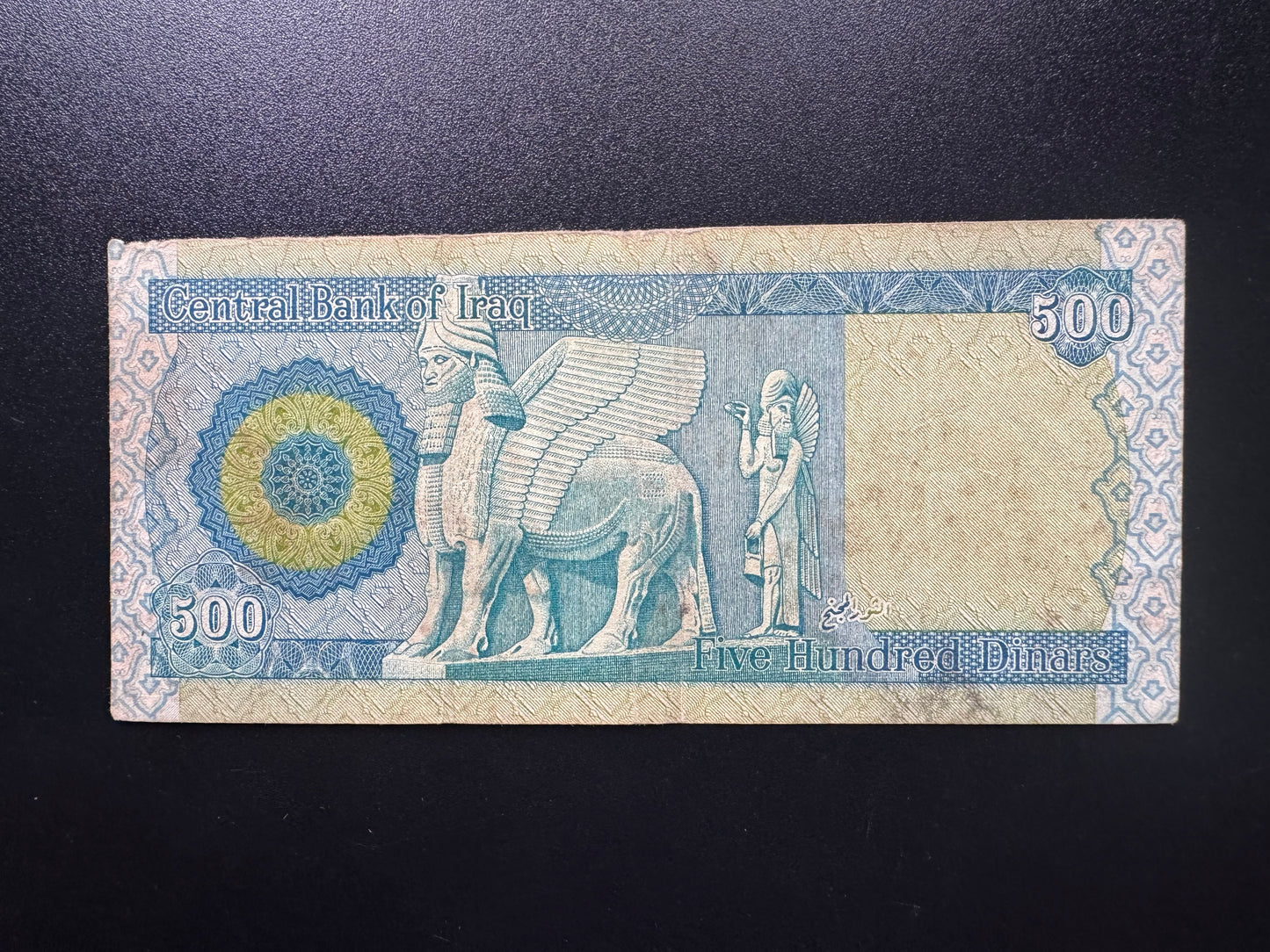 Iraq 500 Dinar Banknote 2004 Old Circulated Paper Money Bank Bill S/N Fancy Repeat Numbers