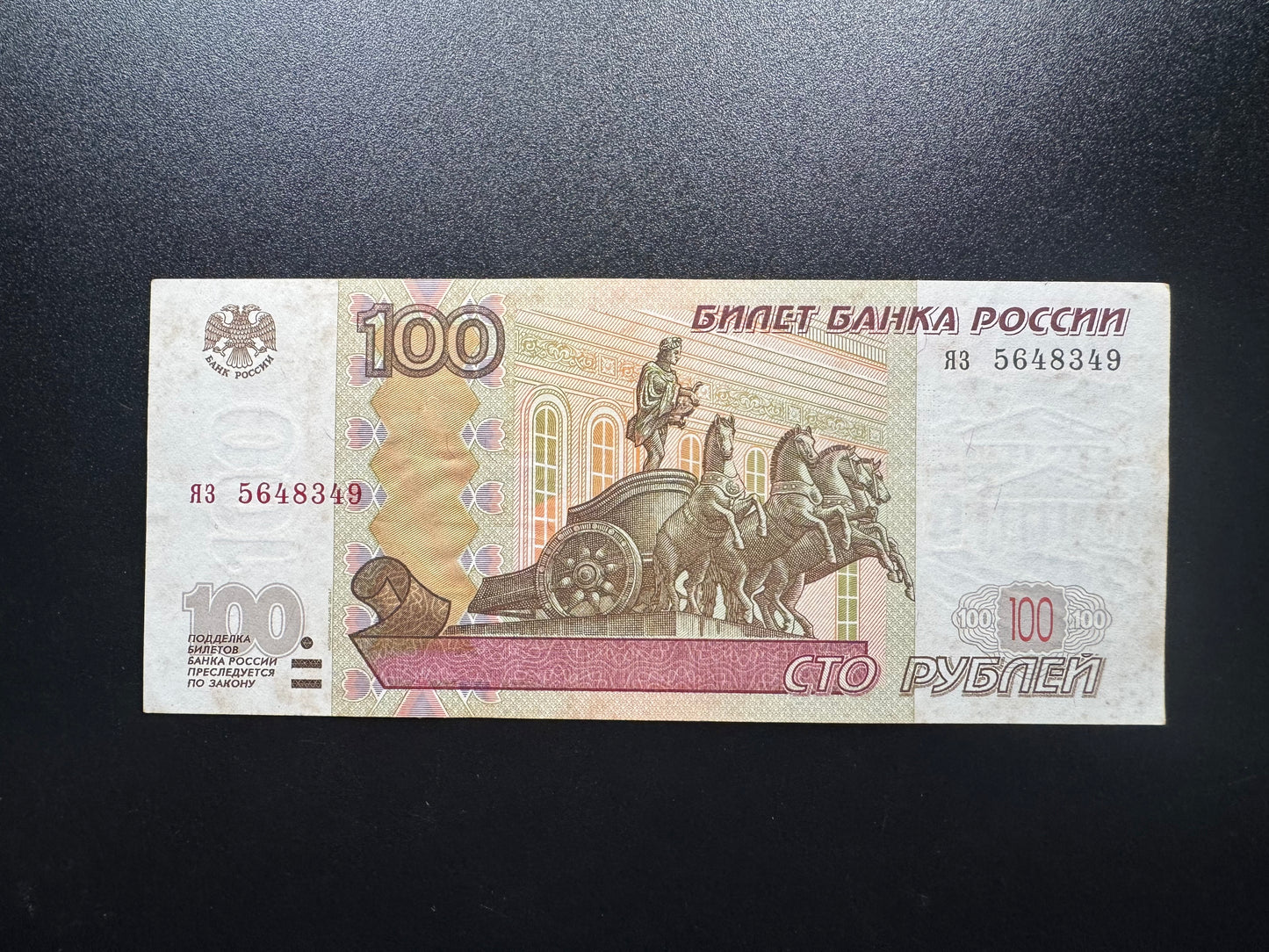 Russia 100 Ruble Banknote 1997 Old Circulated Paper Money Bank Bill P-270