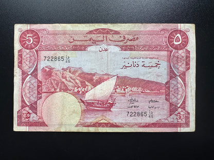 South Yemen 5 Dinars Banknote 1984 Old Circulated Paper Money Bank Bill P-8b