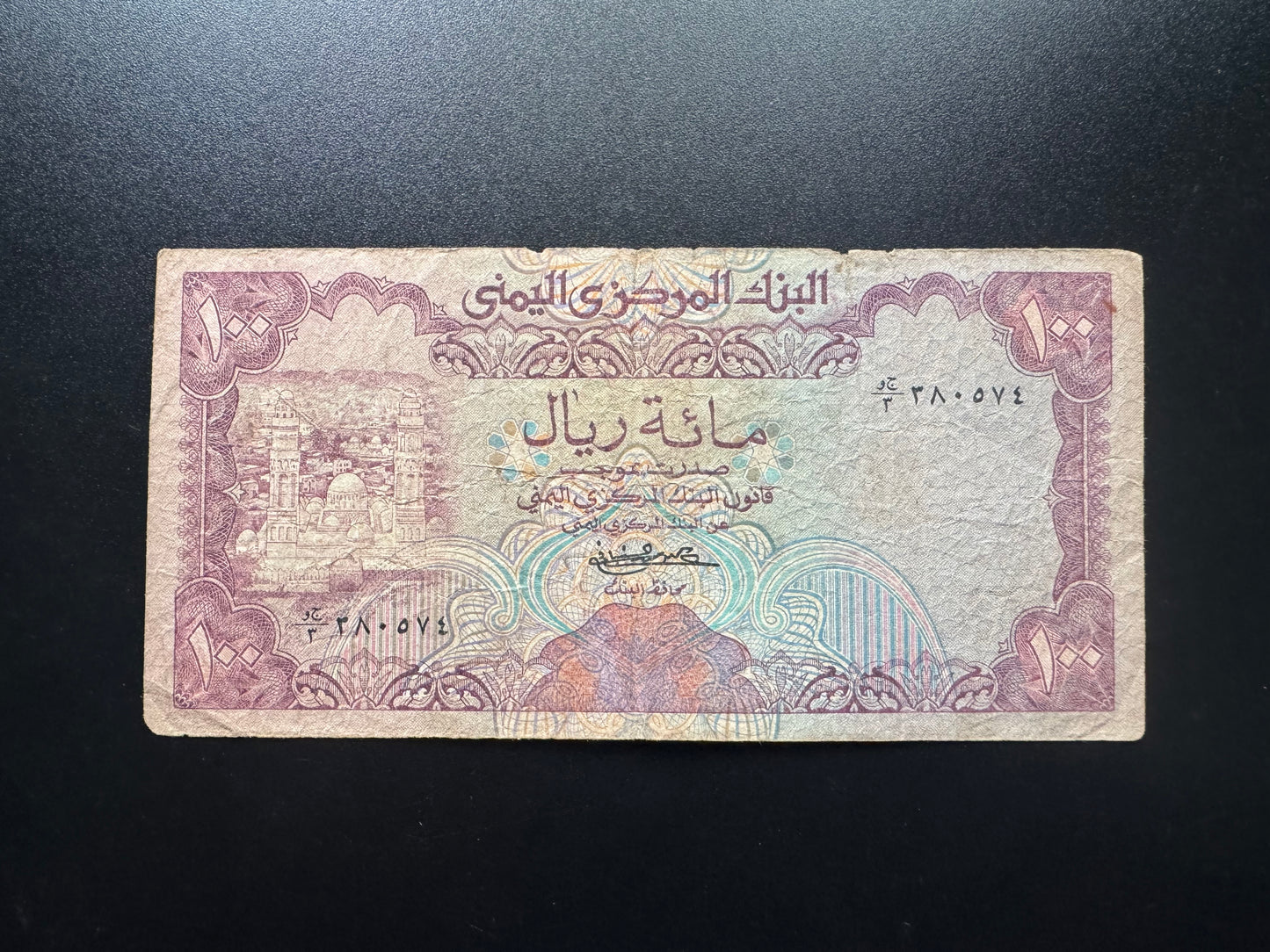 North Yemen 100 Rials Banknote 1979 Old Circulated Rare Paper Bank Bills P-21