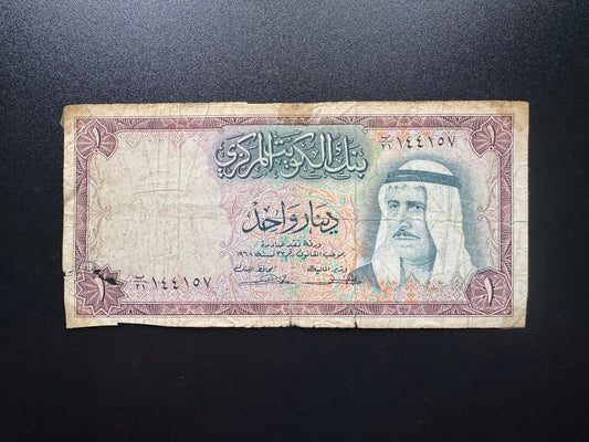 Kuwait 1 Dinar Banknote 1968 Old Emir Salim al-Sabah Issue Bank Bills P-8