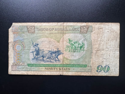 Burma / Myanmar 90 Kyats Banknote 1987 old Circulated Paper Money Bank Bill P-66