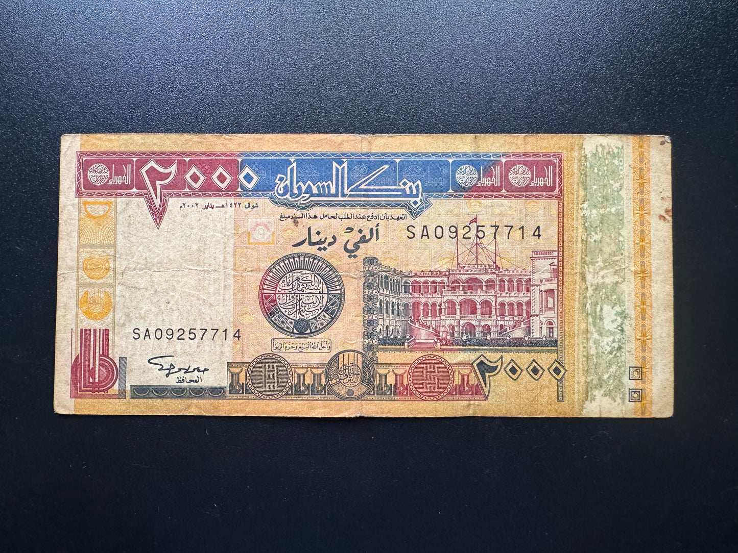 Sudan 2000 Dinars Banknote 2002 Old Circulated SDD Paper Money Bank Bill P-62