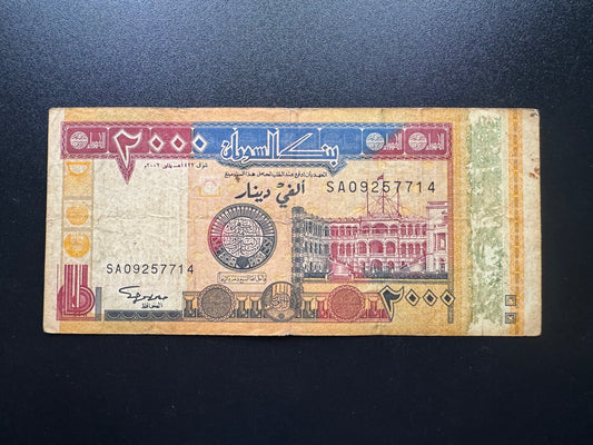 Sudan 2000 Dinars Banknote 2002 Old Circulated SDD Paper Money Bank Bill P-62