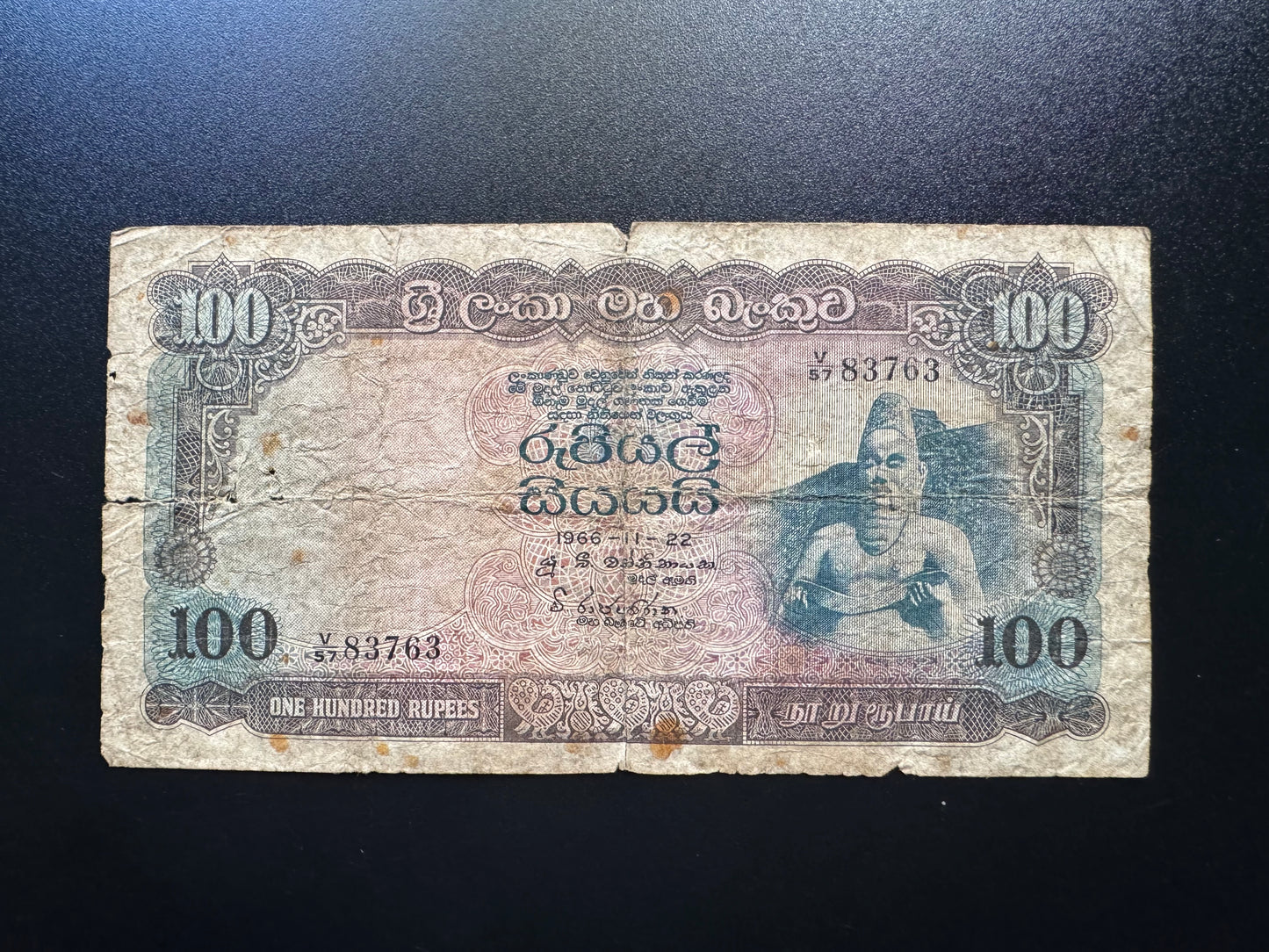 Sri Lanka / Ceylon 100 Rupees Banknote 1966 Old Circulated Bank bill P-71