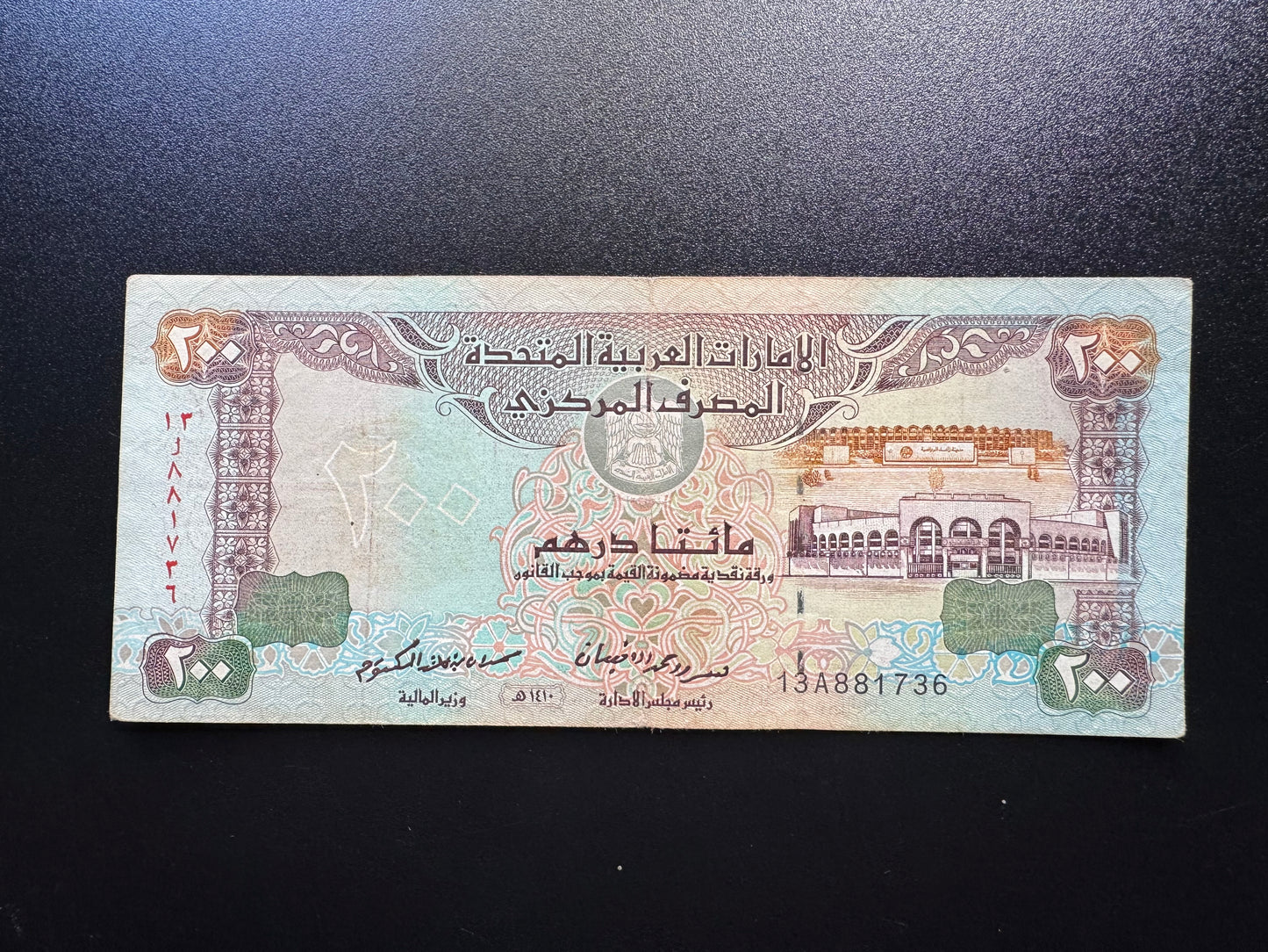 Dubai UAE 200 Dirhams Banknote 1989 Old 2nd Issue Bank Bill Fine Paper Note P-16
