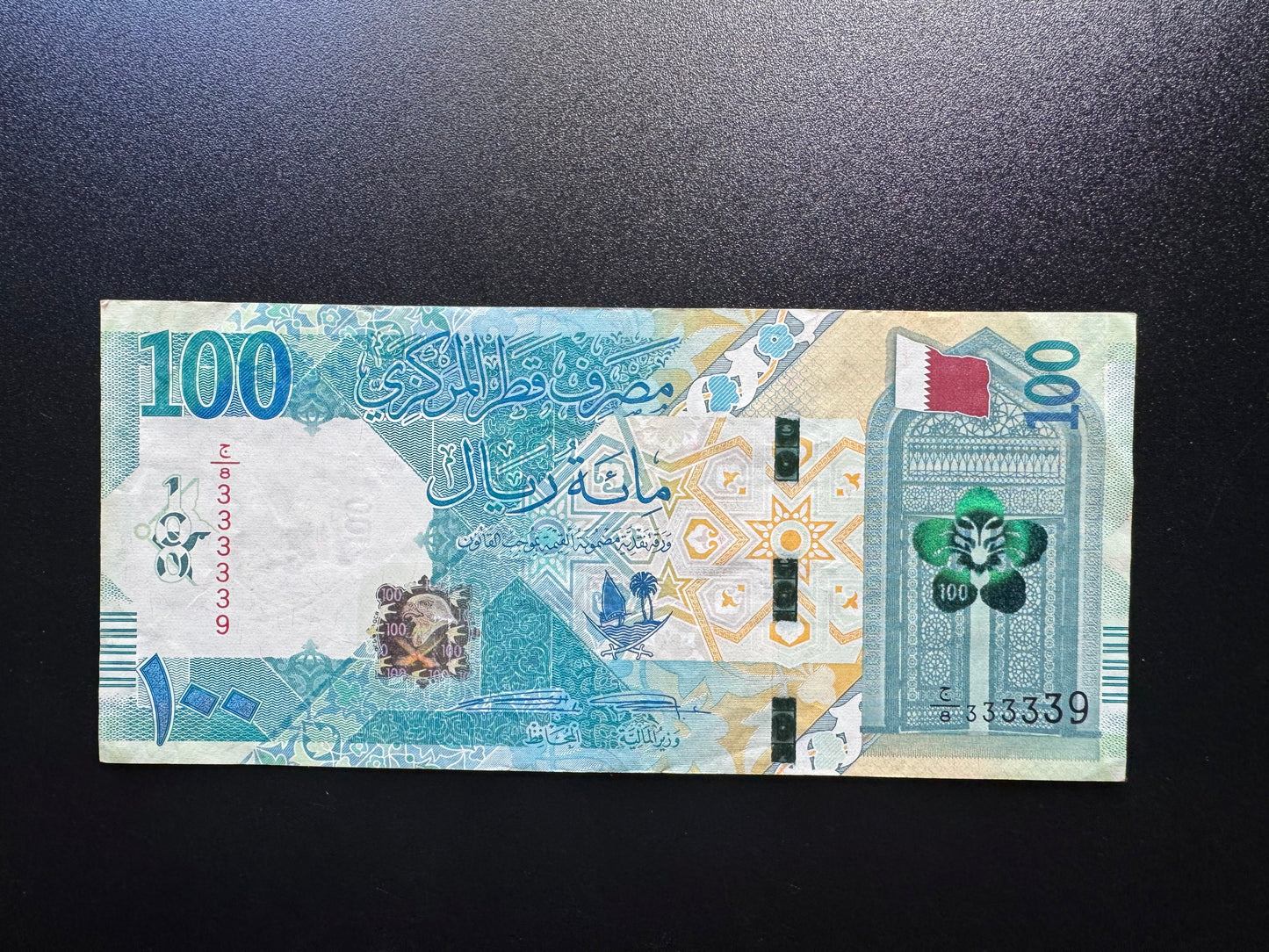 Qatar 100 Riyals Banknote 2020 VF Bill S/N Fancy Repeat Numbers 333339 P-W36