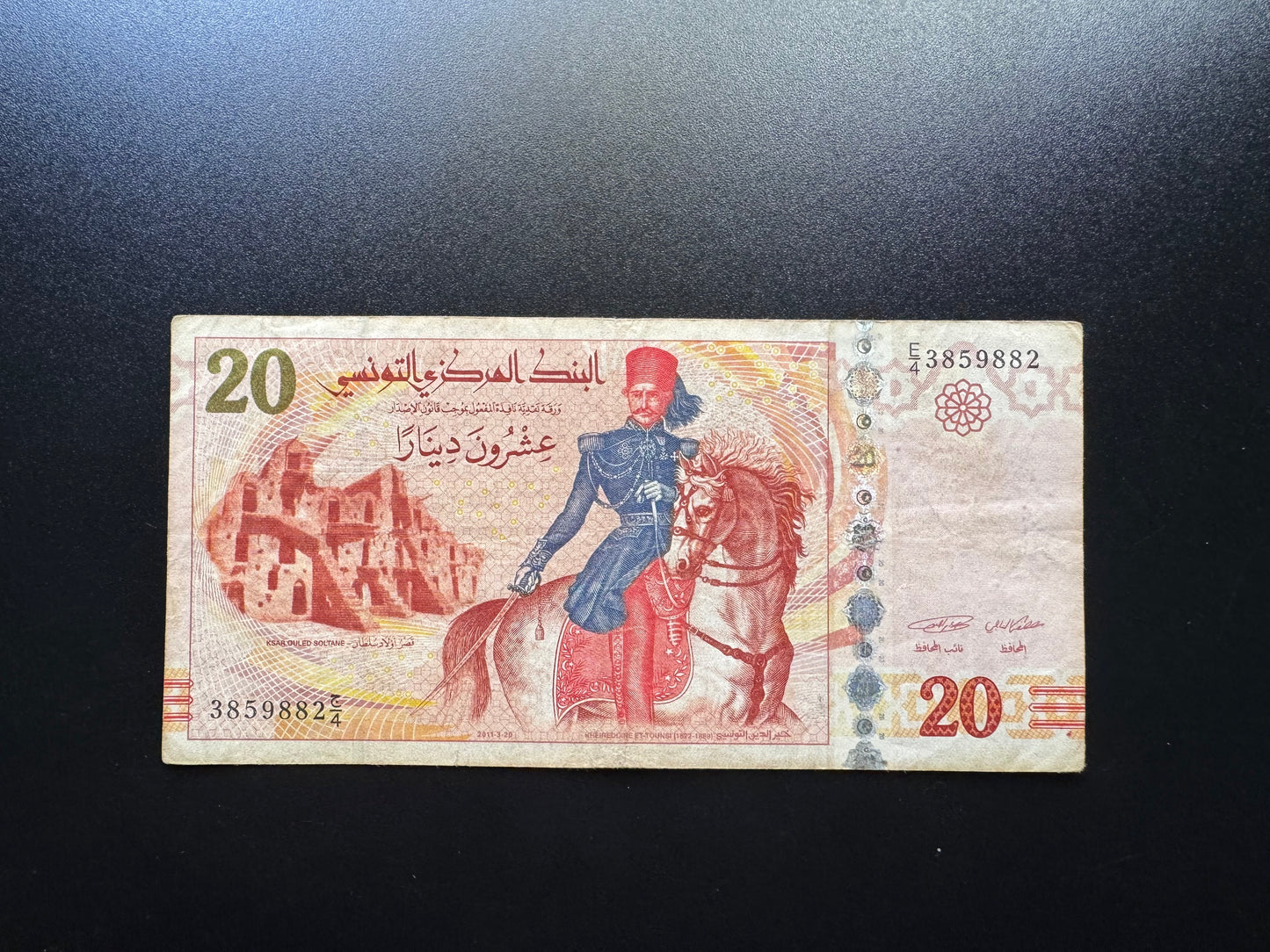 Tunisia 20 Dinars Banknote 2011 First Prefix Paper Money Tunisie Bank Bill P-93