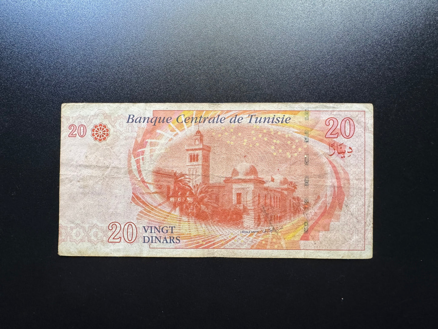 Tunisia 20 Dinars Banknote 2011 First Prefix Paper Money Tunisie Bank Bill P-93