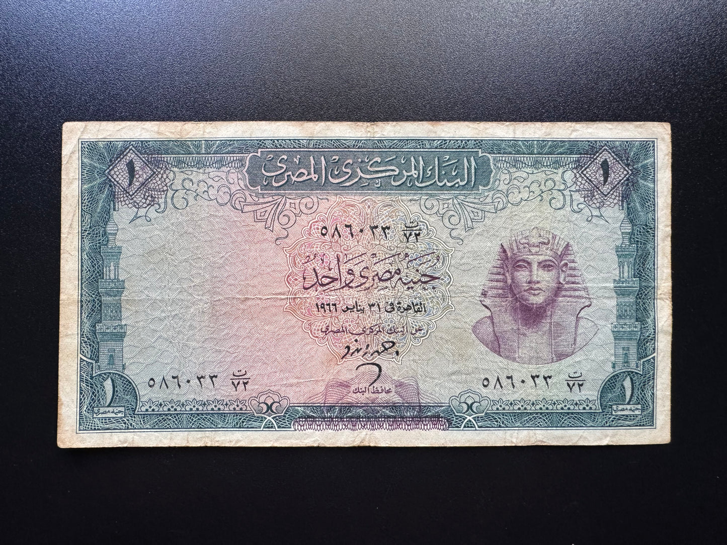 Egypt 1 Pound Banknote 1966 Old Circulated Paper Money Bank Bill P-37b