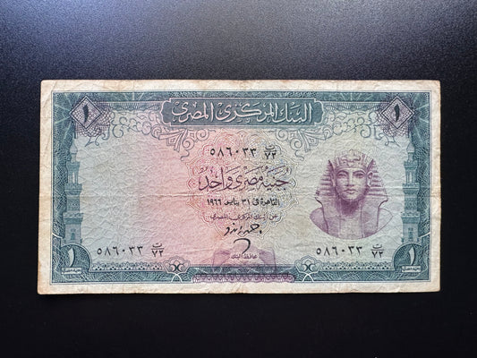 Egypt 1 Pound Collectible Banknote 1966 | Circulated | P-37b