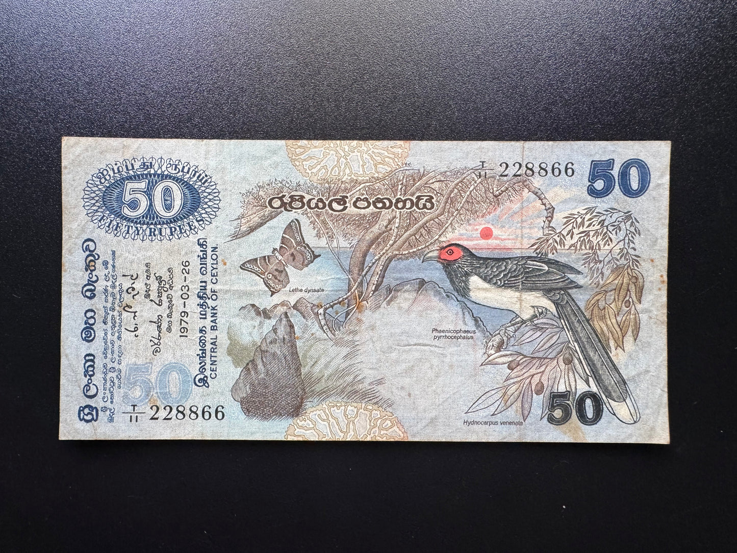 Ceylon 50 Rupees Banknote 1979 Old fauna floral S/N Fancy Repeat Numbers 11/228866 Bills