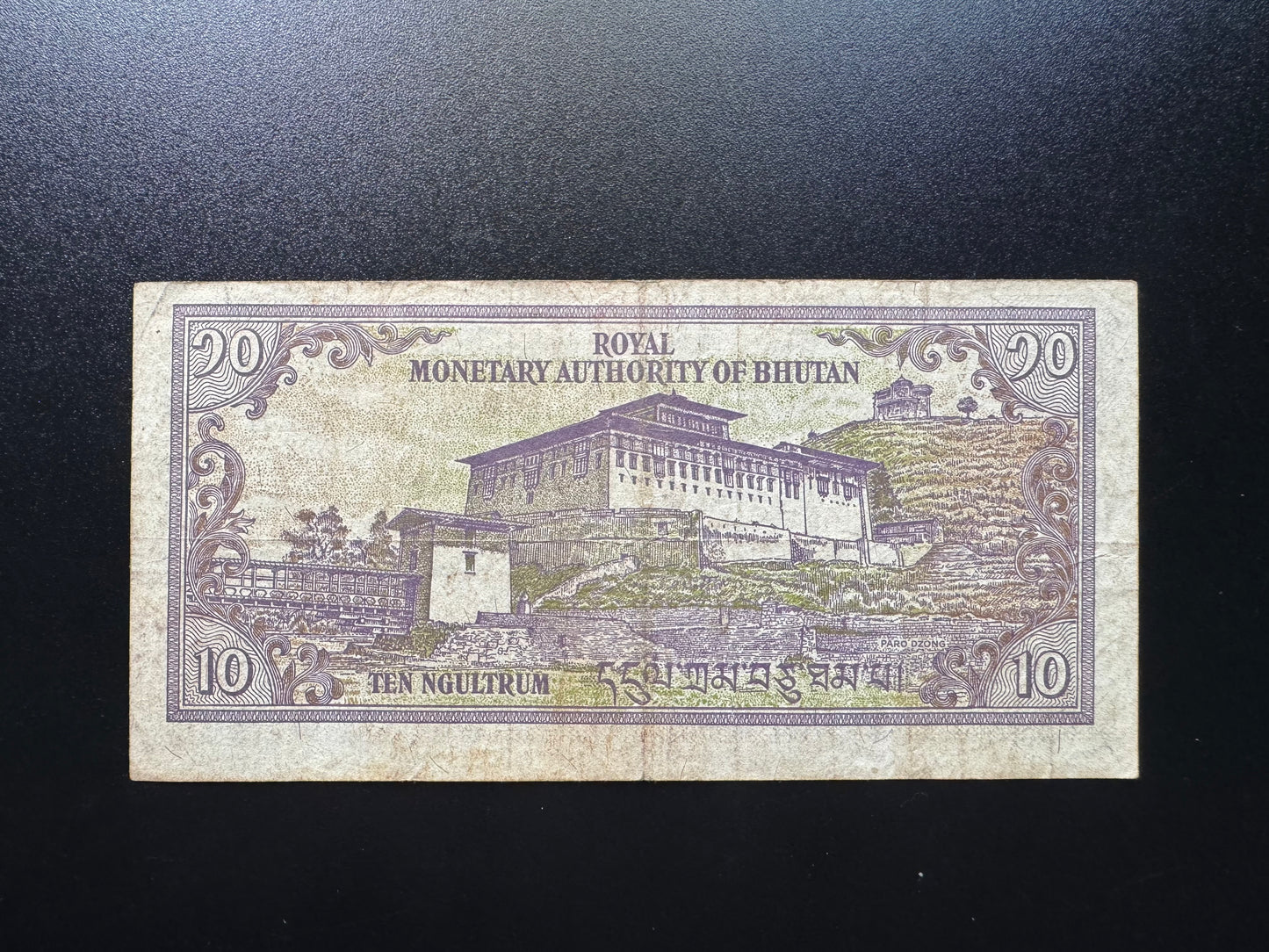 Bhutan 10 Ngultrum Banknote 2000 Old Circulated Edge Cut Error Bank Bill P-22
