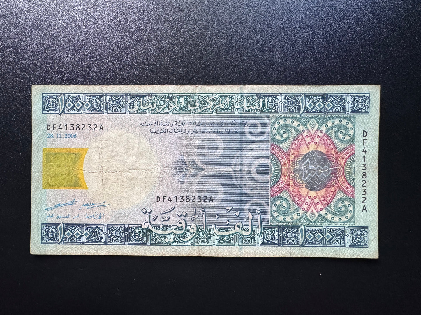 Mauritania 1000 Ouguiya Banknote 2006 Old Circulated Paper Money Bank Bill P-13