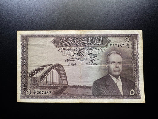 Tunisia 5 Dinars Banknote 1960 Old Fine Rare Paper Money Tunisie Bank Bill P-59