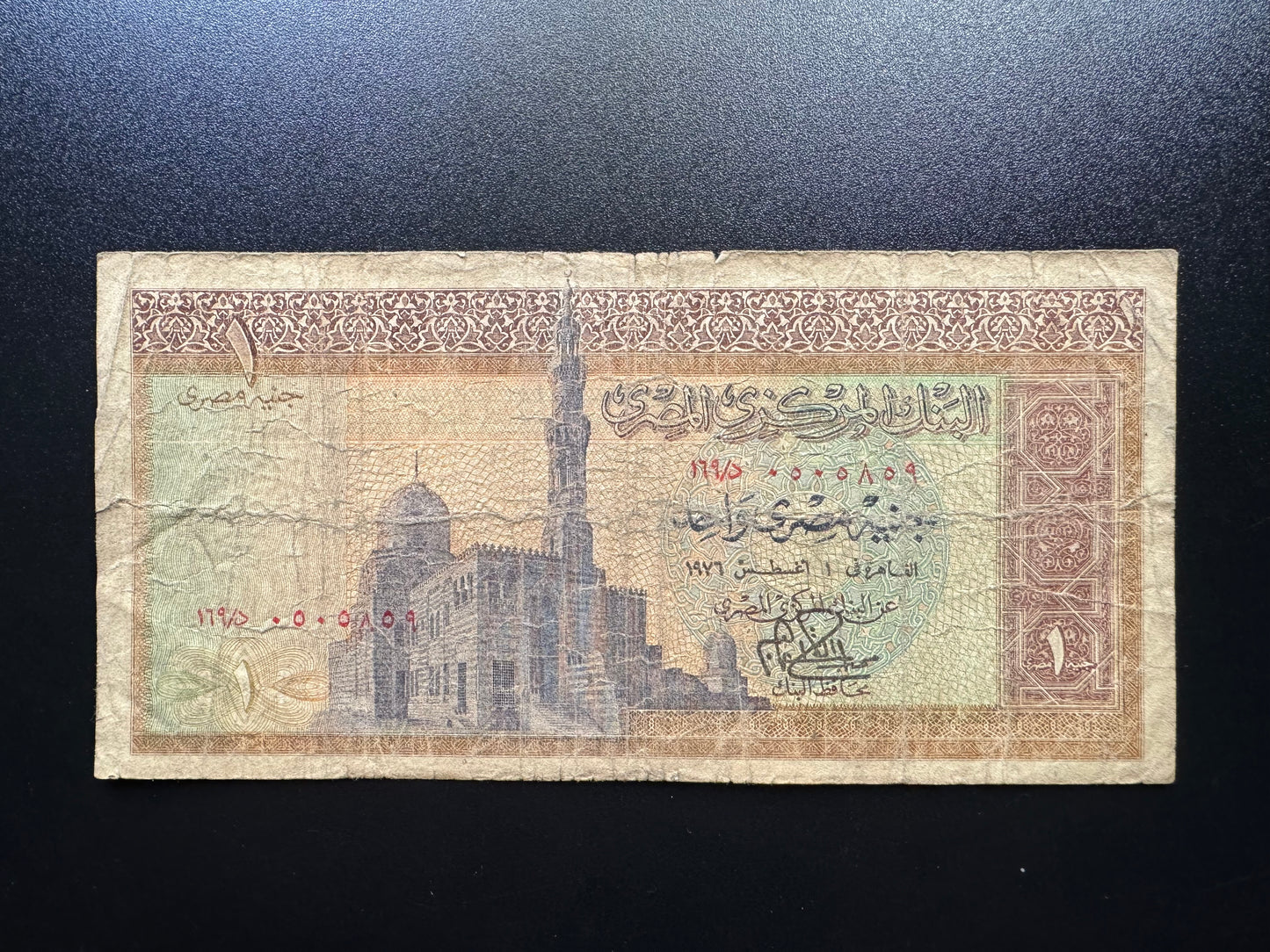 Egypt 1 Pound Banknote 1976 Old Vintage Circulated Paper Money Bank Bill p-44c