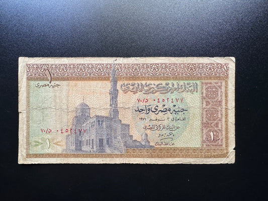 Egypt 1 Pound Banknote 1971 Old Vintage Circulated Paper Money Bank Bill p-44b