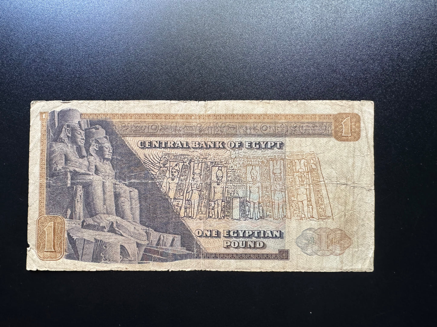 Egypt 1 Pound Banknote 1971 Old Vintage Circulated Paper Money Bank Bill p-44b