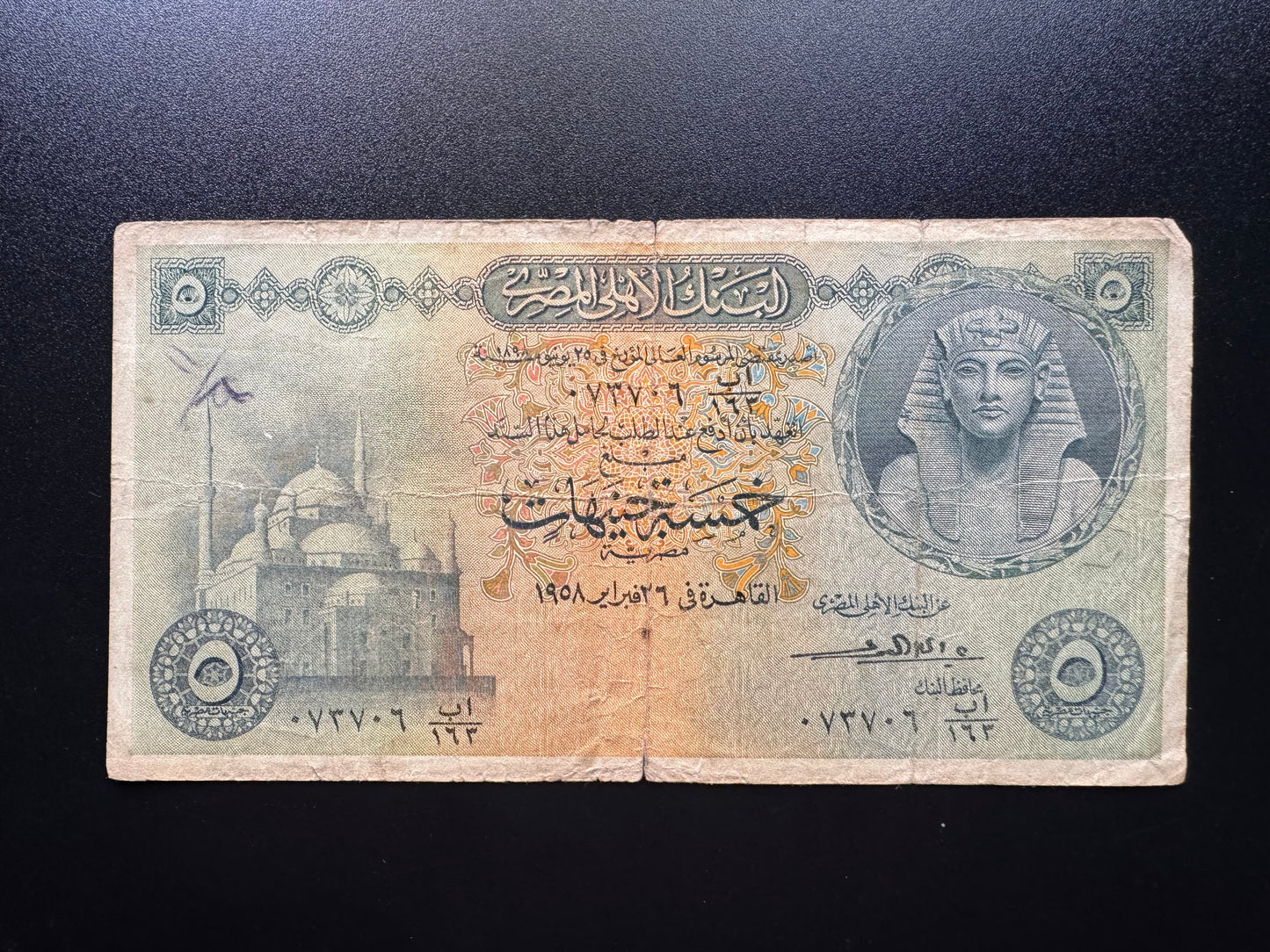 Egypt 5 Pounds Banknote 1958 Vintage Circulated EGP Paper Money Bank Bill p-31