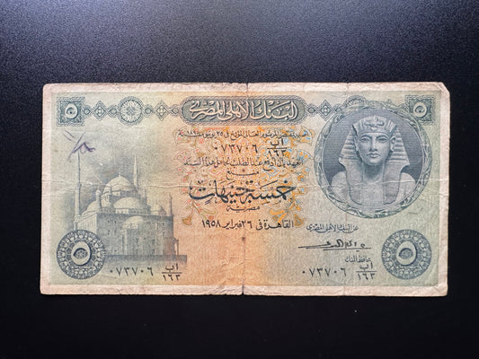 Egypt 5 Pounds Banknote 1958 Vintage Circulated EGP Paper Money Bank Bill p-31