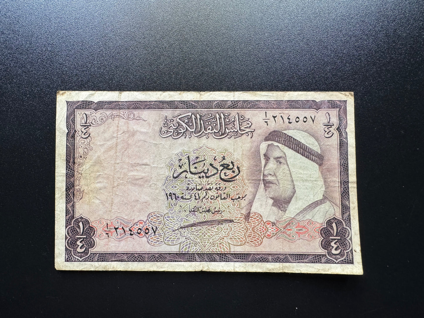 Kuwait 1/4 Dinar Banknote 1960 old First Issue Rare KWD Paper Bank Bill P-1