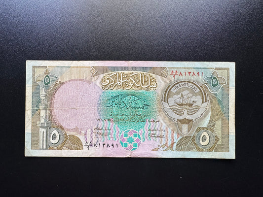 Kuwait 5 Dinars Banknote 1992 Issue old Fine Crispy Very Rare Sign Bill P-20