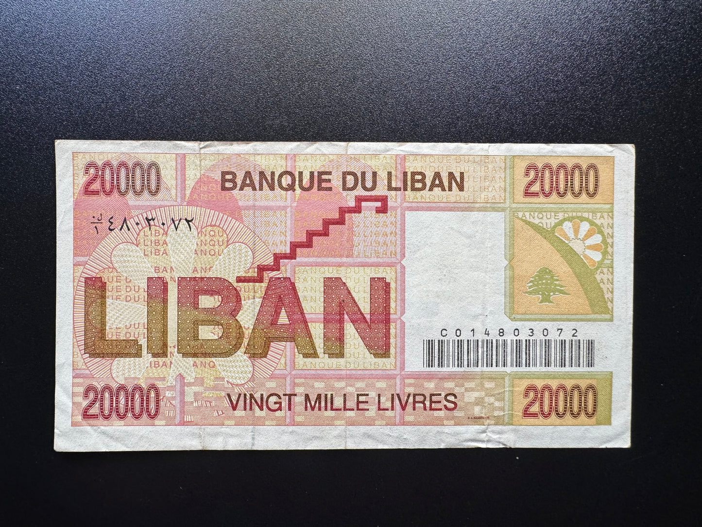 Lebanon 20000 Livres Banknote 1994 Old VF-Circulated 1st Prefix Bank Bill p-72