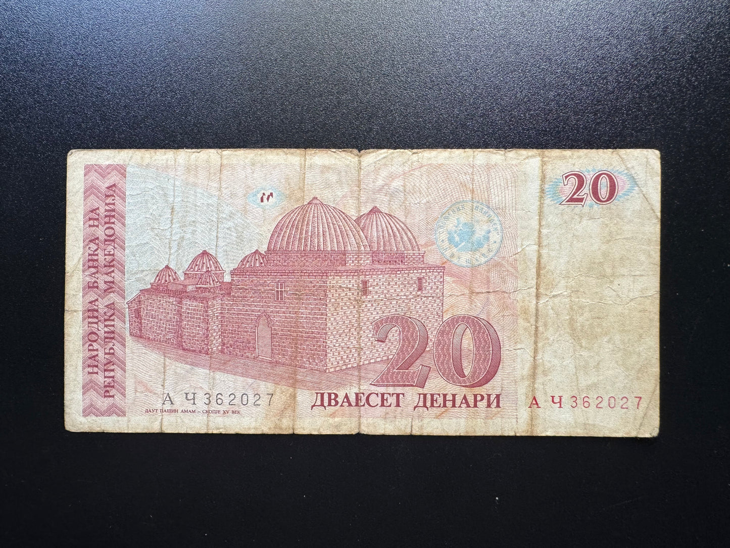 Macedonia 20 Denari Banknote 1993 Old Circulated Paper Money Bank Bill P-10