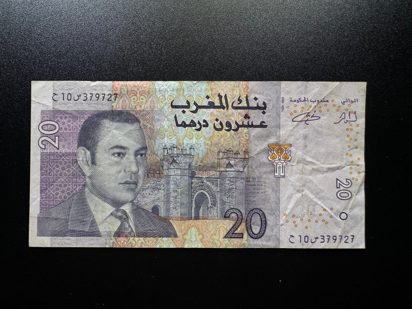 Morocco 20 Dirhams Banknote 2005 old Circulated Al-Maghrib Bank Bills P-68