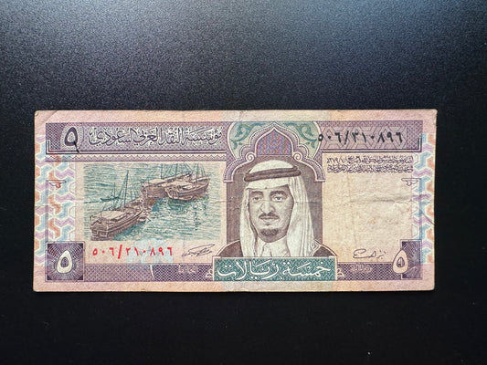 Saudi Arabia 5 Riyals Banknote 1983 Old Circulated Paper Bank Bill P-22d