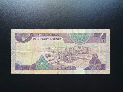 Saudi Arabia 5 Riyals Collectible Banknote 1983 | Circulated | P-22d