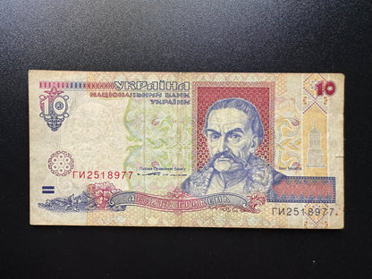 Ukraine 10 Hryvnia Collectible Banknote 1994 | Circulated | P-111a