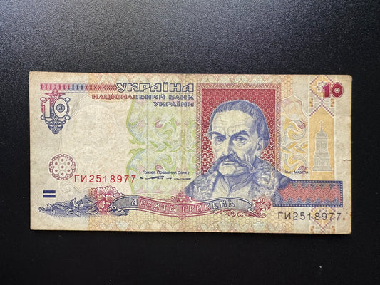 Ukraine 10 hryvnia Banknote 1994 Old Circulated Paper Money Bank Bill P-111a