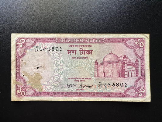 Bangladesh 10 Taka Banknote 1978 Old Circulated Paper Money Bank Bill p-21a